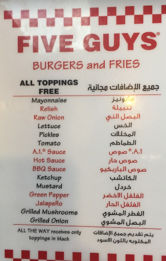 منيو مطعم فايف جايز