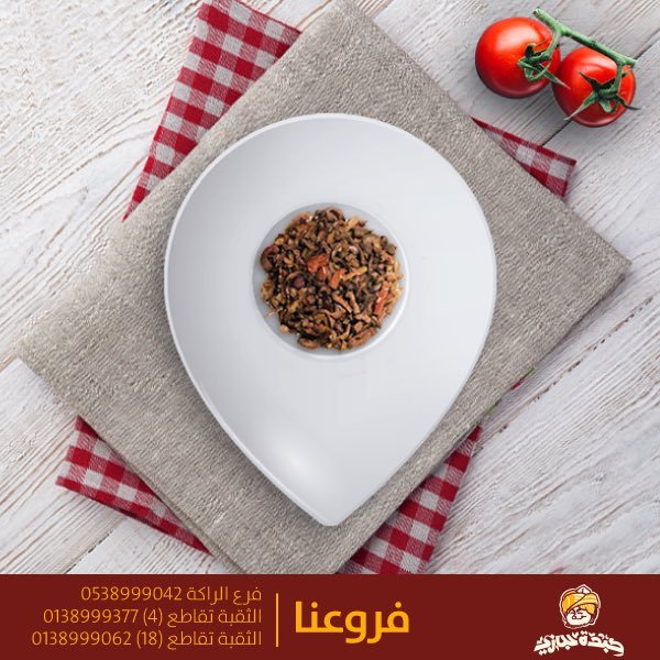 مطعم كبدة الحجازي alhijazi_sa الخبر (الاسعار+المنيو+الموقع) - مطاعم و كافيهات الشرقية