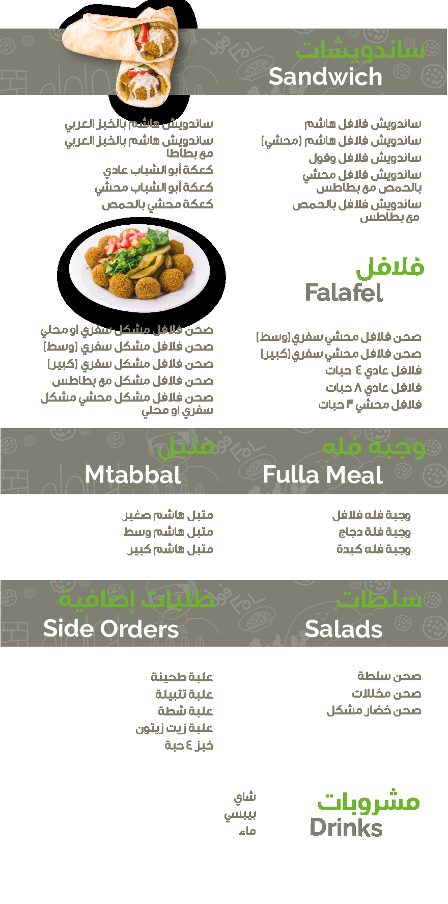 مطاعم هاشم hashemrest الخبر ( الاسعار + المنيو + الموقع ) - مطاعم و كافيهات الشرقية