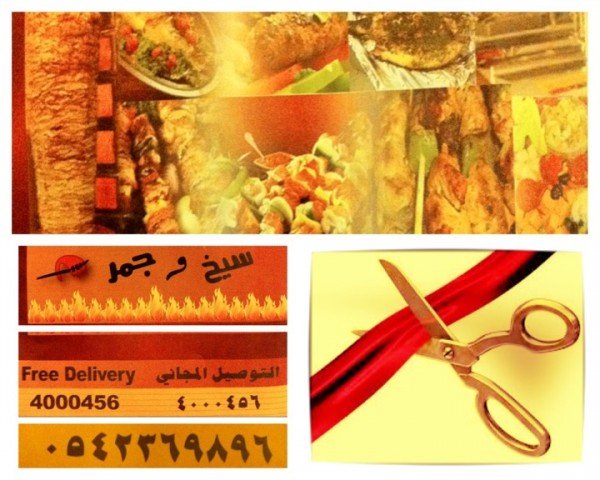 مطعم سيخ وجمر Skewer &amp; Coal الخبر ( الاسعار + المنيو + الموقع ) - مطاعم و كافيهات الشرقية