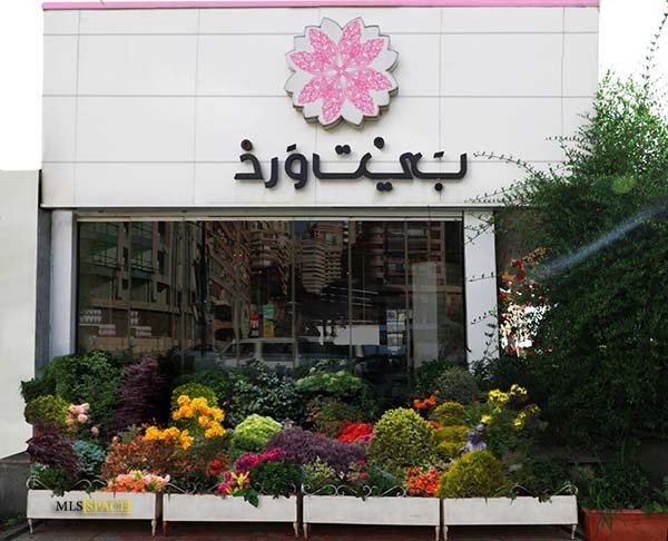 مطعم بيت ورد baitwared الخبر ( الاسعار + المنيو + الموقع ) - مطاعم و كافيهات الشرقية