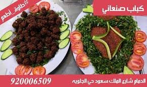 مطعم طاوه