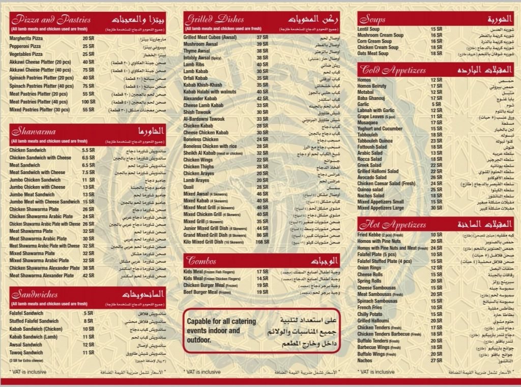 منيو مطعم البردوني