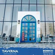 مطعم تاڤيرنا taverna الخبر ( الاسعار + المنيو + الموقع ) - مطاعم و كافيهات الشرقية