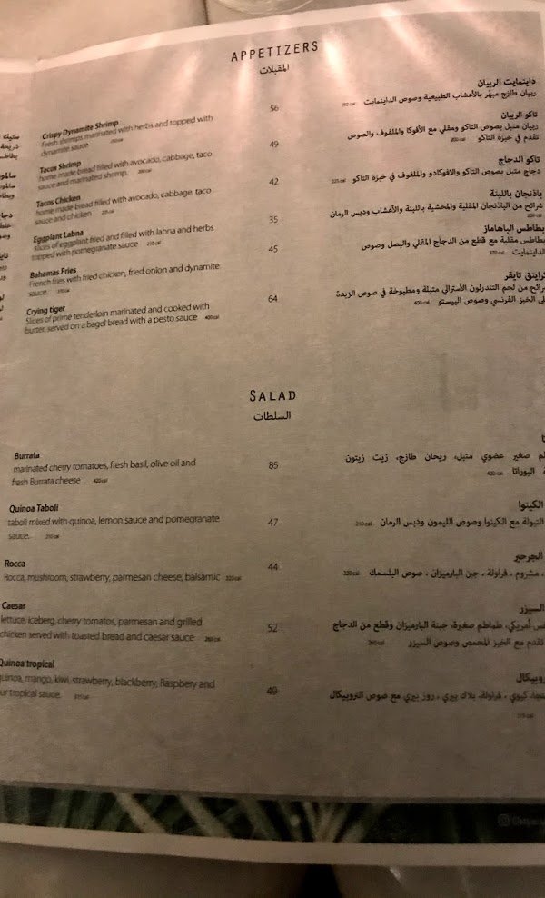 منيو مطعم اوريا