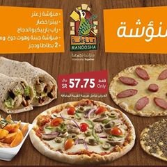 مطعم منؤشة الروشة 