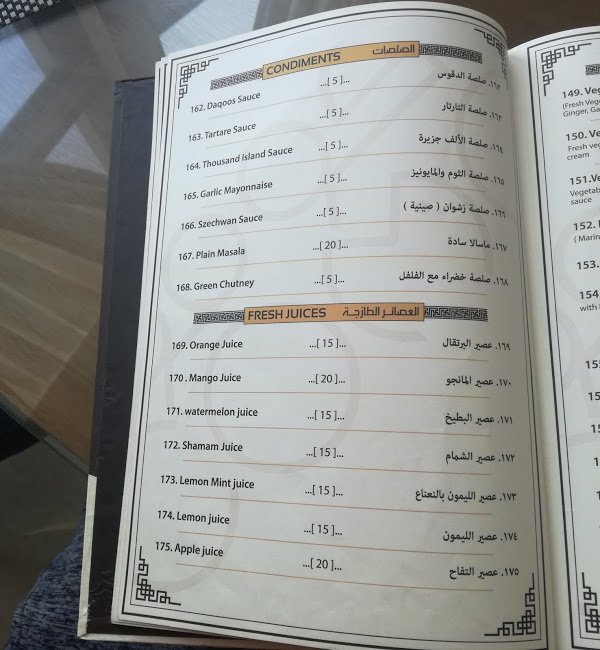منيو مطعم كومو في الخبر