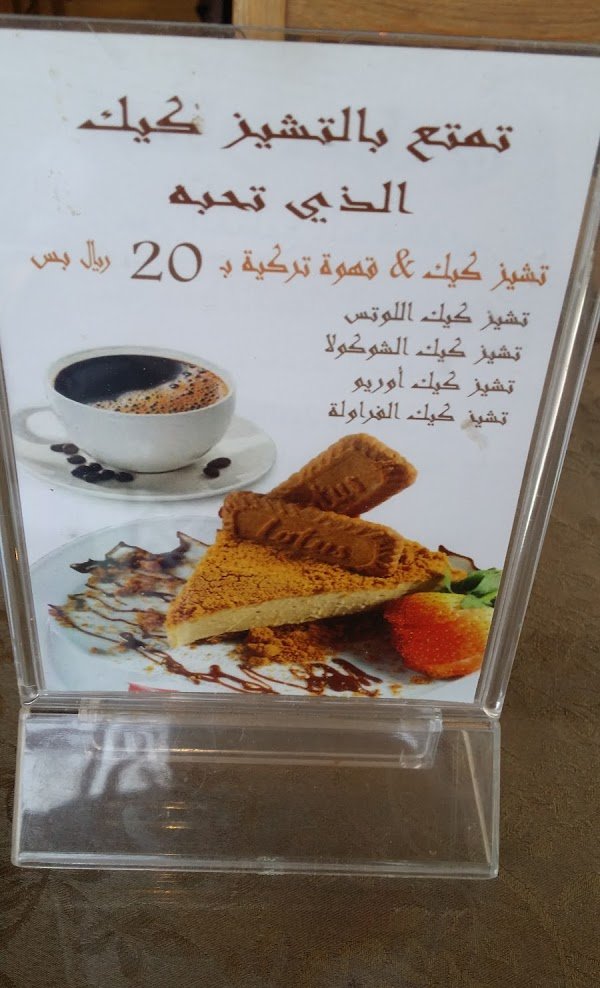 مطعم بوابة دمشق الخبر ( الاسعار + المنيو + الموقع ) - مطاعم و كافيهات الشرقية