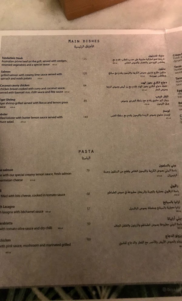 منيو مطعم اوريا في الخبر