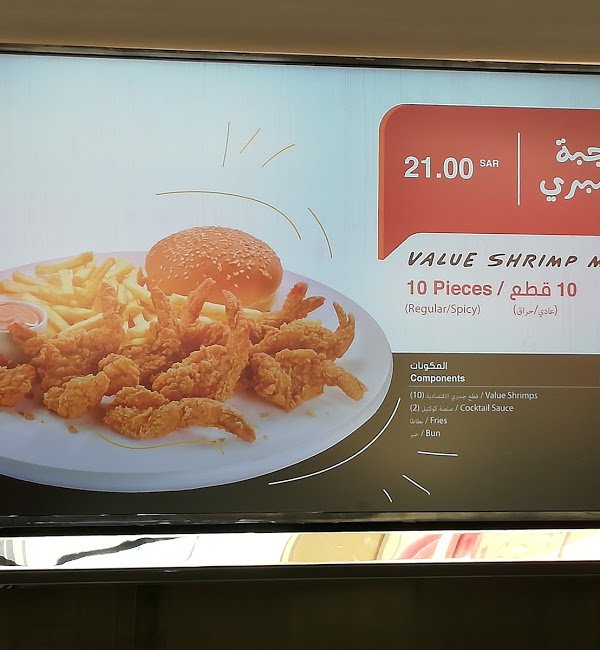 منيو مطعم البيك بالدمام