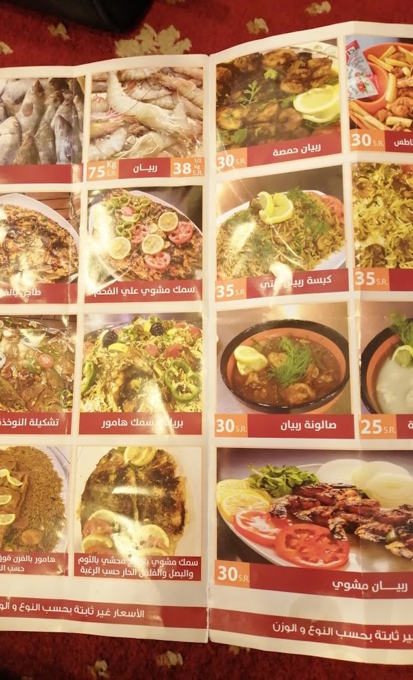 مطعم النوخذة Nokhada الدمام( الاسعار + المنيو +الموقع ) - مطاعم و كافيهات الشرقية