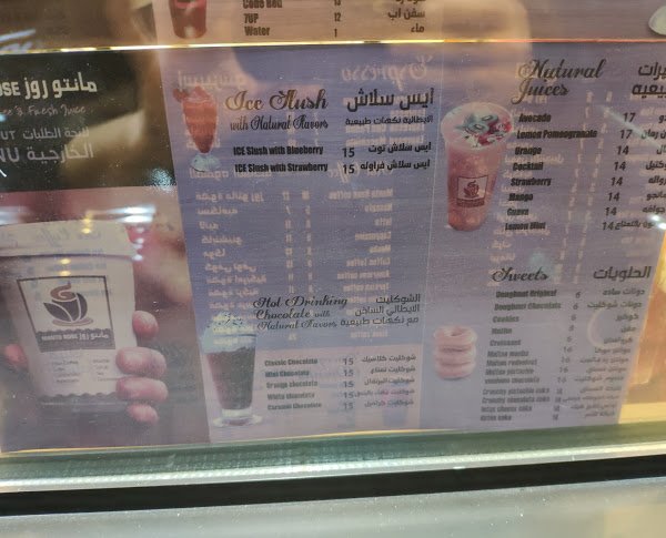 منيو كافيه مانتوروز