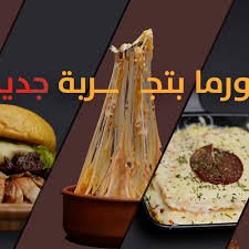 مطعم شاورما فايتر الدمام ( الاسعار + المنيو +الموقع ) - مطاعم و كافيهات الشرقية