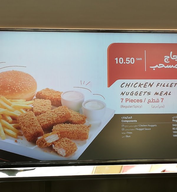 منيو البيك بالدمام