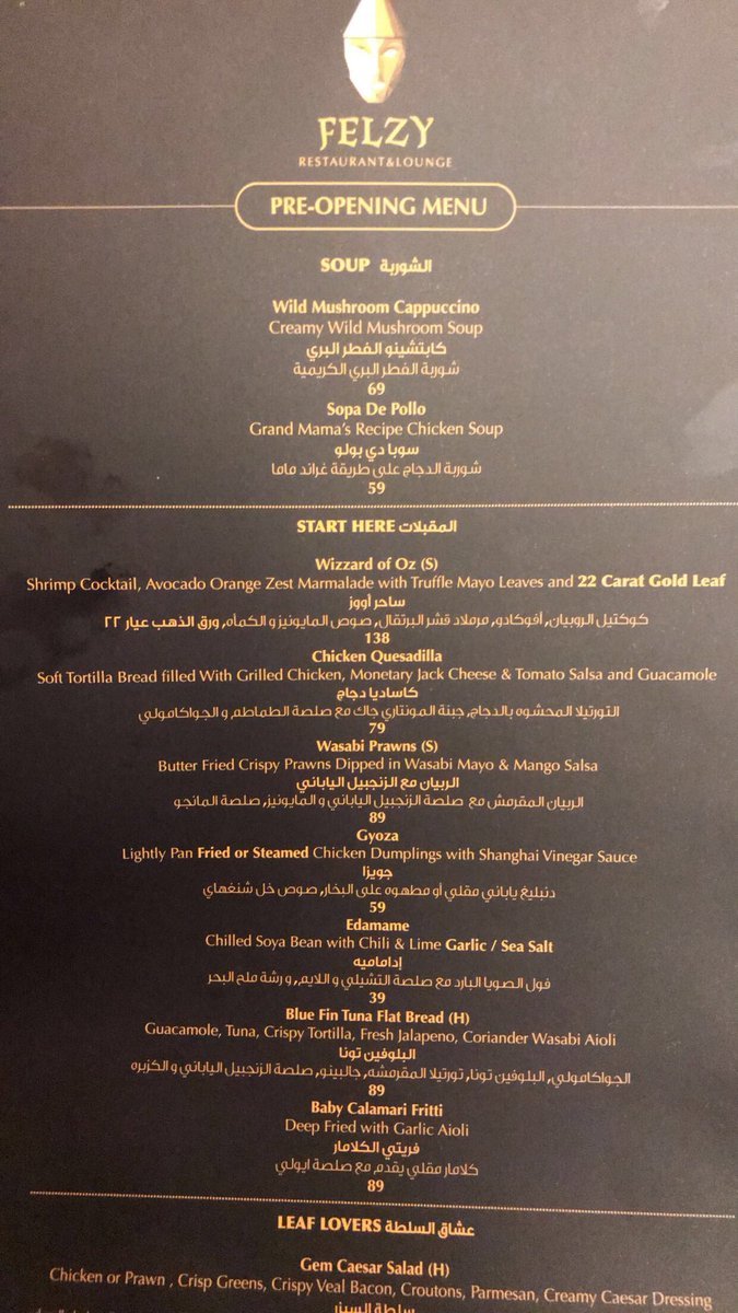 منيو مطعم روسو لاونج