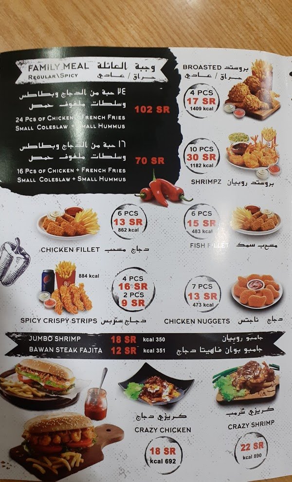 مطعم بوان الارض bawanland الدمام ( الاسعار + المنيو +الموقع ) - مطاعم و كافيهات الشرقية