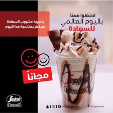 كافيه سيغا فريدو segafredo الخبر ( الاسعار + المنيو +الموقع ) - مطاعم و كافيهات الشرقية