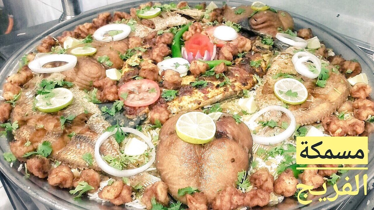 مطعم مسمكة الفريج