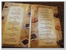 مينو مطعم آشي بان 
