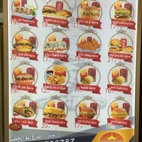 مينو مطعم شاورما شيك
