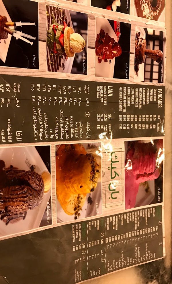 سيني كافيه cinecafeksa الخبر ( الاسعار + المنيو +الموقع ) - مطاعم و كافيهات الشرقية