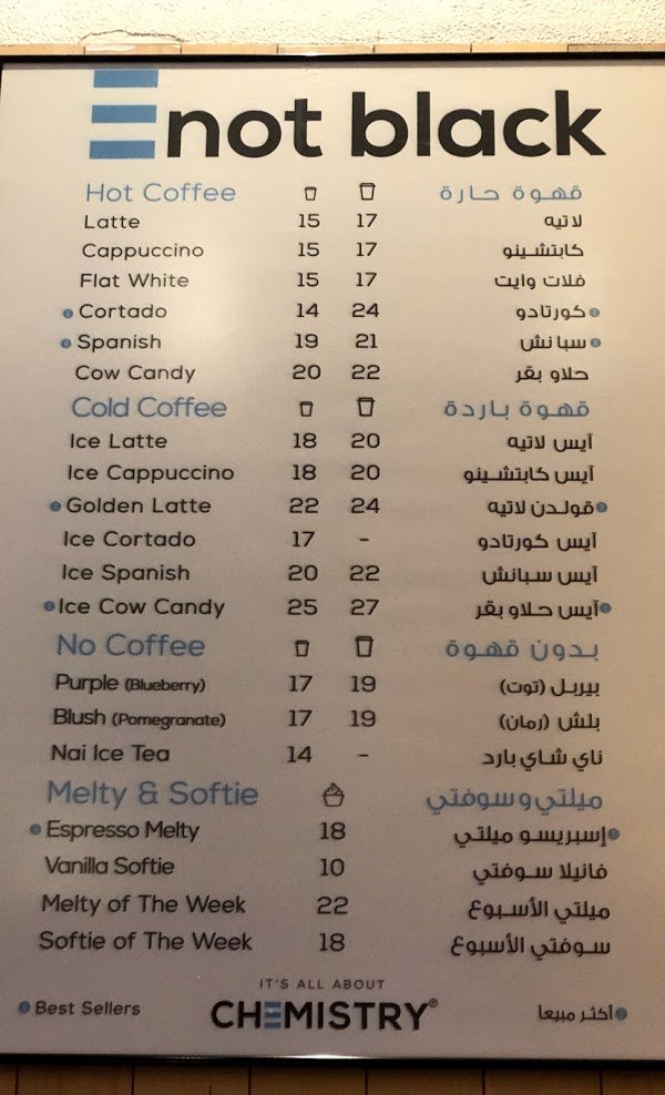 منيو كيمستري للقهوه المختصة