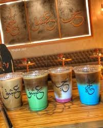 عشق كافيه ushkksa الخبر ( الاسعار + المنيو +الموقع ) - مطاعم و كافيهات الشرقية