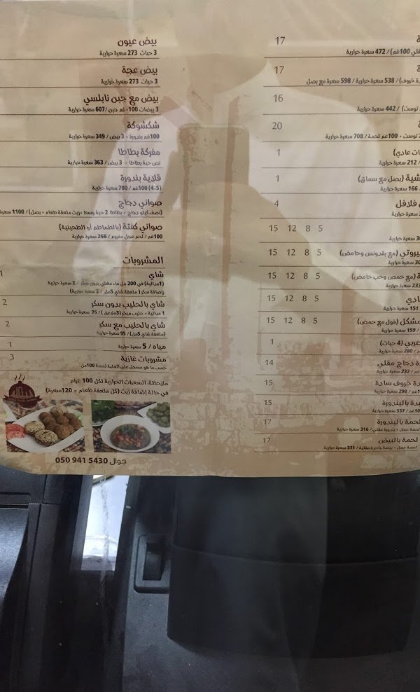 منيو قلعه عمان بالاسعار