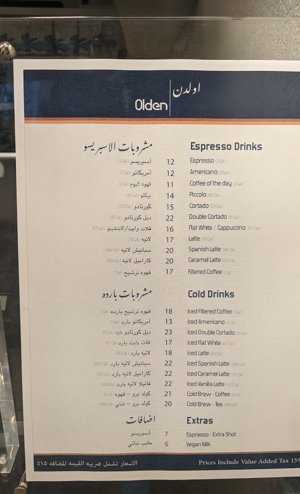منيو اولدن بالاسعار