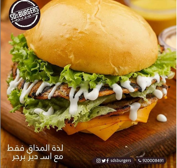 مطعم إس ديز Esdz الخبر (الأسعار + المنيو + الموقع ) - مطاعم و كافيهات الشرقية