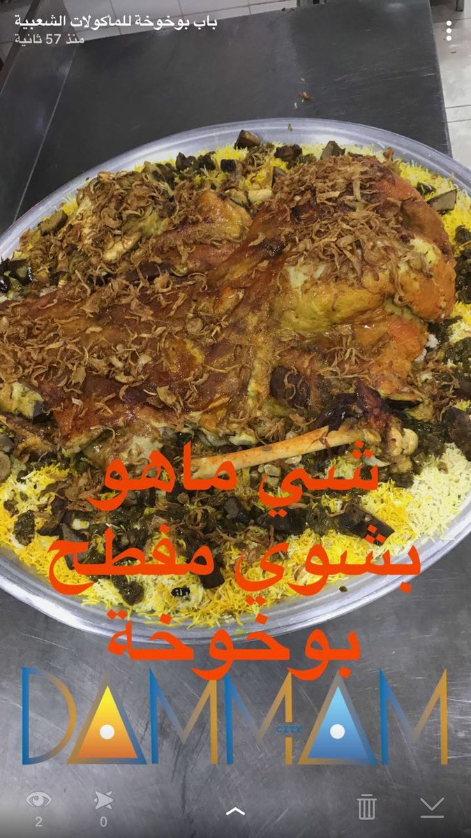 مطعم باب بو خوخة الخبر ( الاسعار + المنيو + الموقع ) - مطاعم و كافيهات الشرقية