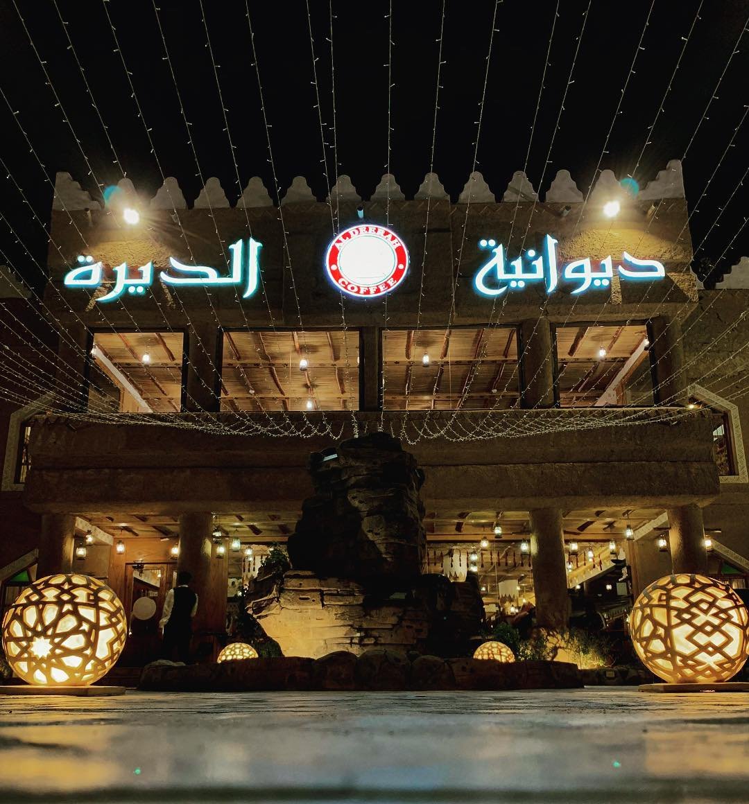 مقهى ديوانية الديرة الخبر (الأسعار + المنيو + الموقع ) - مطاعم و كافيهات الشرقية