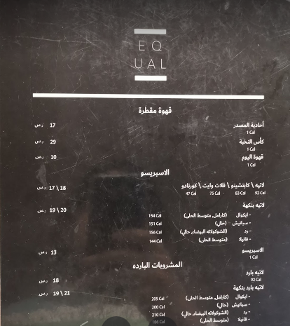 منيو EQUAL