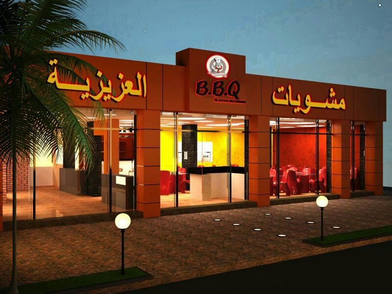 مشويات العزيزية الخبر (الأسعار + المنيو + الموقع ) - مطاعم و كافيهات الشرقية