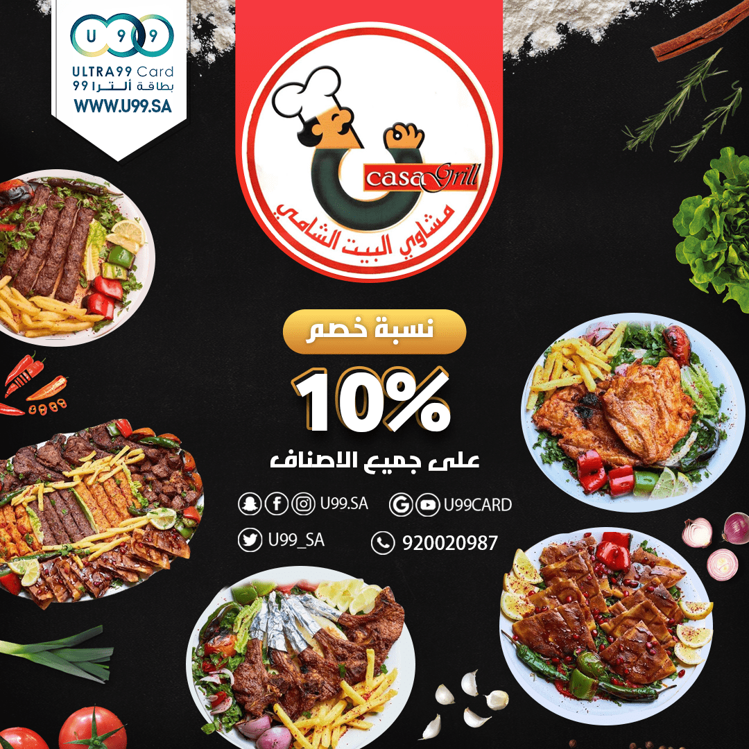 مطعم البيت الشامي albait_alsham الخبر ( الاسعار + المنيو + الموقع ) - مطاعم و كافيهات الشرقية