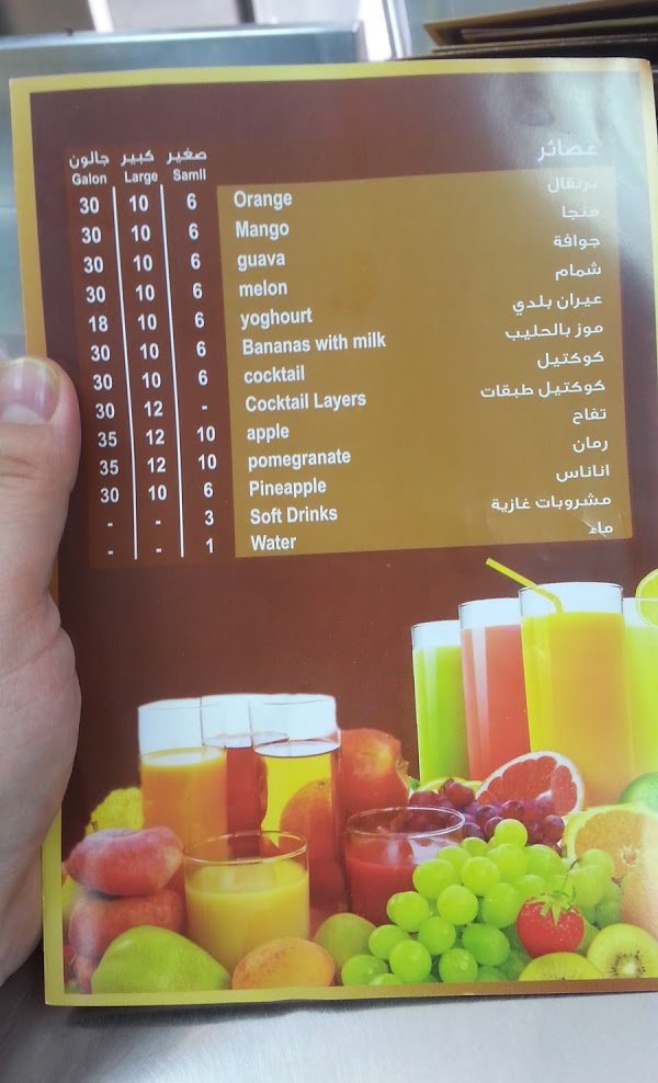 مطعم فطائر حدائق دمشق الخبر ( الاسعار + المنيو + الموقع ) - مطاعم و كافيهات الشرقية