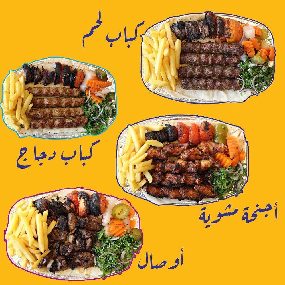 مطعم محيوف حوف