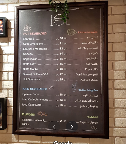 menu 101 cafe