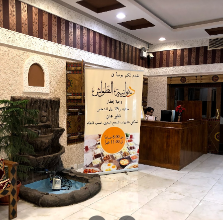 ديوانية الطواش الدمام (الأسعار + المنيو + الموقع ) - مطاعم و كافيهات الشرقية