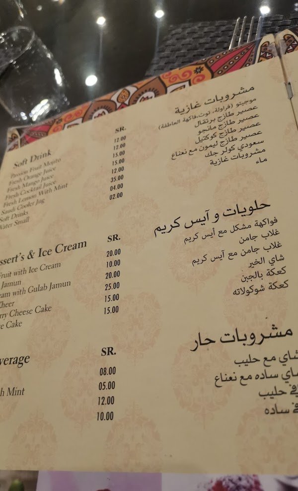 منيو اصالة الهند الجديد