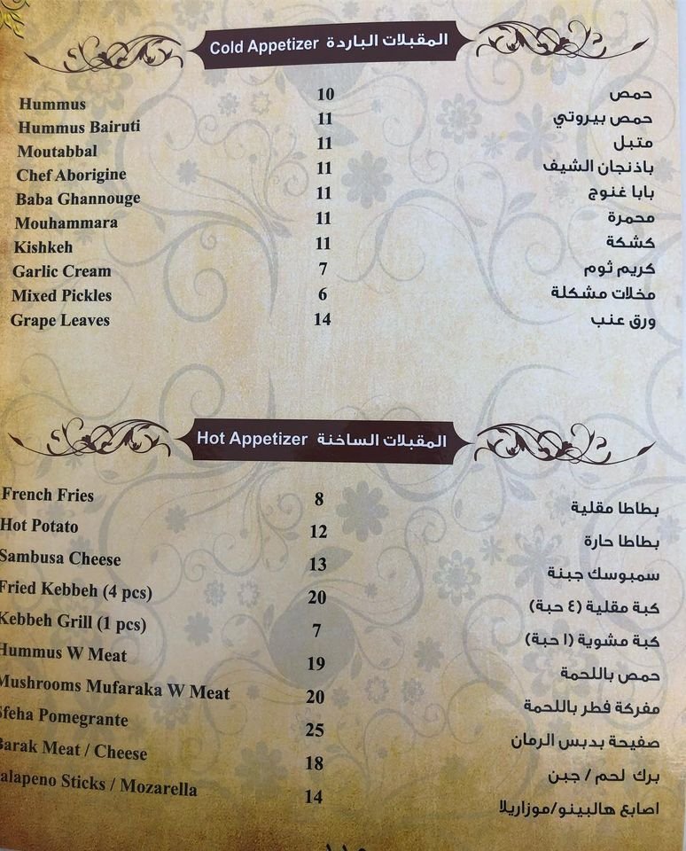 Azem Palace Restaurant