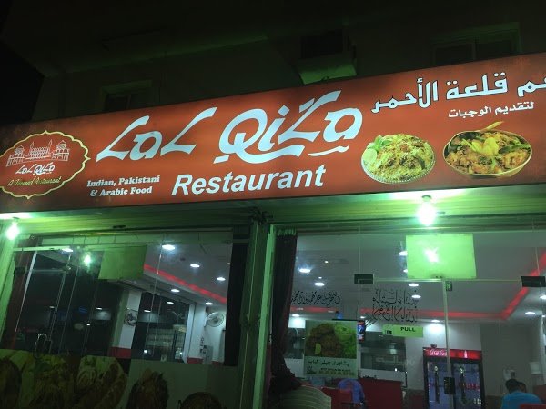 مطعم قلعة الأحمر الخبر (الأسعار + المنيو + الموقع ) - مطاعم و كافيهات الشرقية