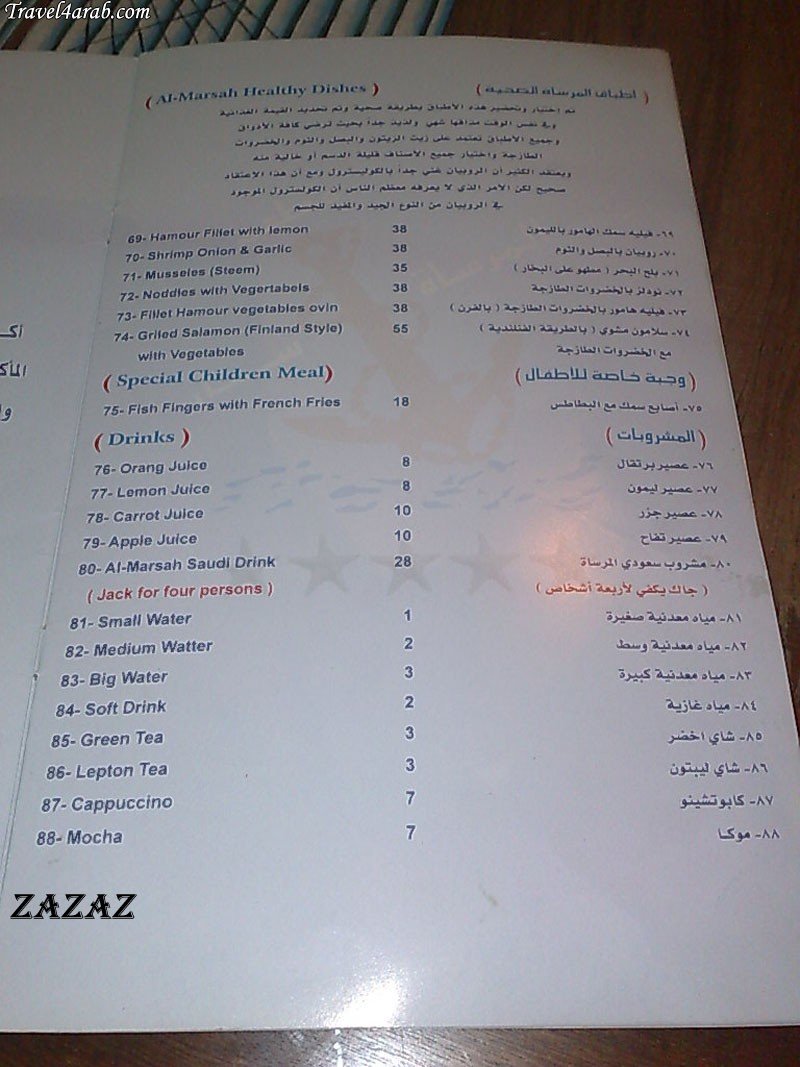 Arab Marina Restaurant