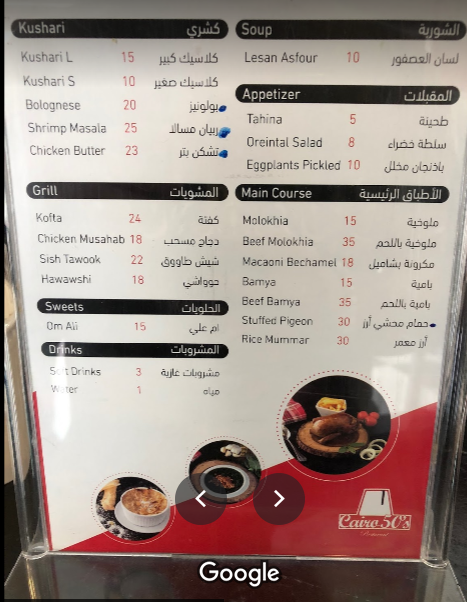 أكلات القاهره 50