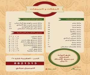 Bread and salt restaurant منيو