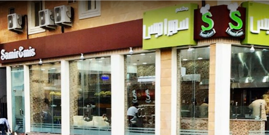 مطعم سميراميس الخبر(الأسعار + المنيو + الموقع ) - مطاعم و كافيهات الشرقية