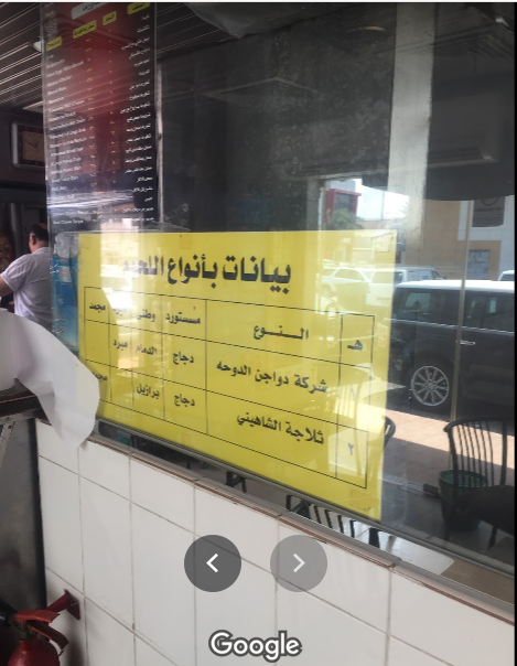 بوفية الصالح