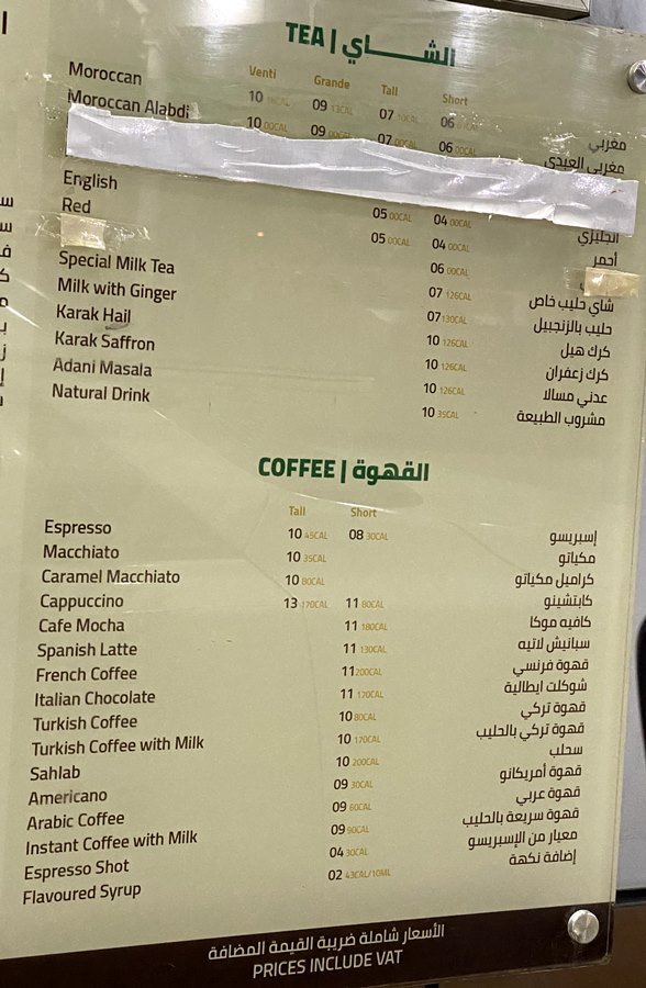 Moroccan taste