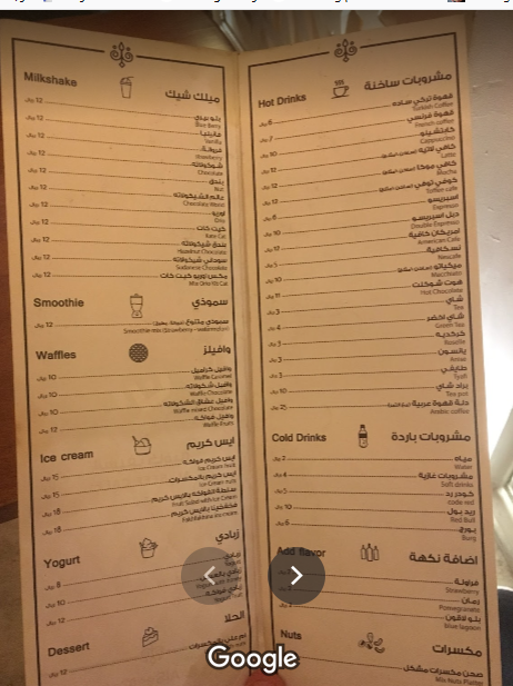Eastern Seef Cafe and Restaurant منيو