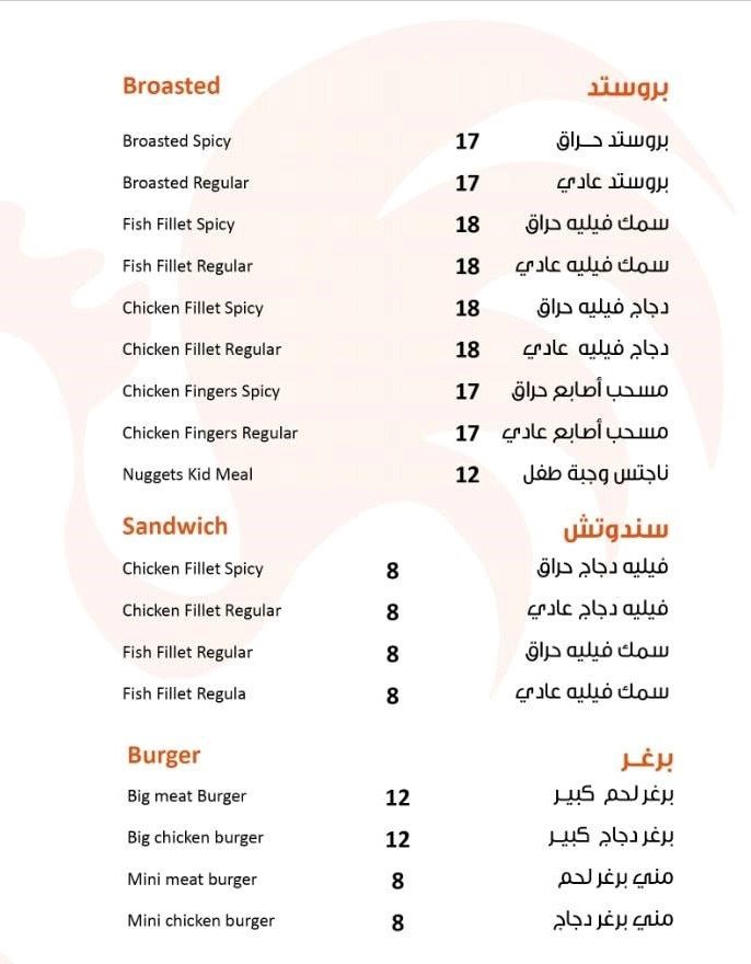 brosteed friends resturant menu